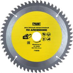 Твердосплавный диск пильный по алюминию Гранит
