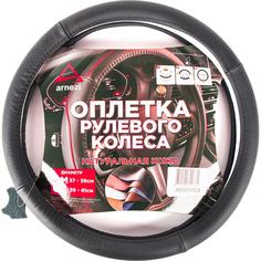 Оплетка на руль Arnezi