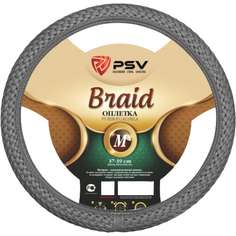 Оплетка на руль PSV