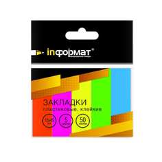 Клейкие закладки INFORMAT