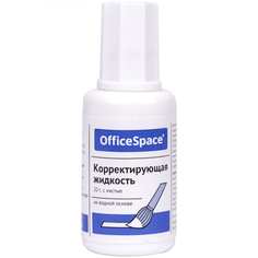 Корректирующая жидкость OfficeSpace
