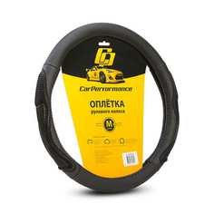 Оплетка руля CarPerformance