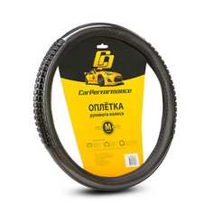 Оплетка руля CarPerformance