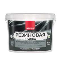 Резиновая краска NEOMID