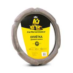 Оплетка руля CarPerformance