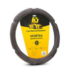Оплетка руля CarPerformance