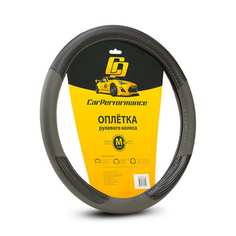 Оплетка руля CarPerformance