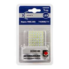 Автомобильная лампа XENITE