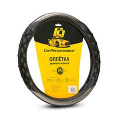 Оплетка руля CarPerformance