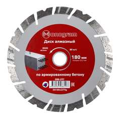 Турбосегментный алмазный диск MONOGRAM