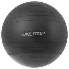 Мяч для фитнеса Onlitop
