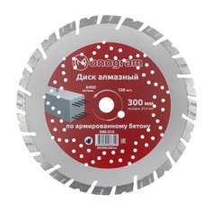 Турбосегментный алмазный диск MONOGRAM