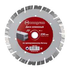 Турбосегментный алмазный диск MONOGRAM