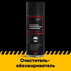 Очиститель-обезжириватель поверхностей EFELE