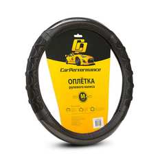 Оплетка руля CarPerformance