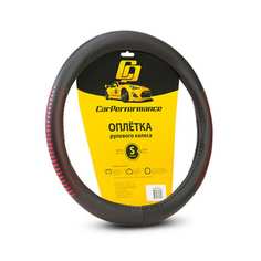Оплетка руля CarPerformance