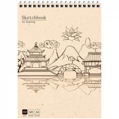 Скетчбук-блокнот ArtSpace