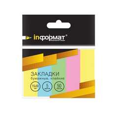 Бумажные клейкие закладки INFORMAT