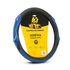 Оплетка руля CarPerformance
