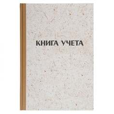 Книга учета LITE