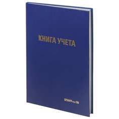 Книга учета Staff