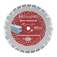 Турбосегментный алмазный диск MONOGRAM