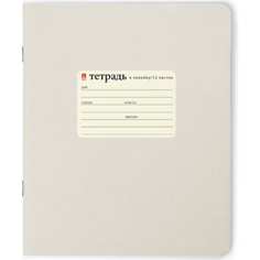 Тетрадь Bruno Visconti