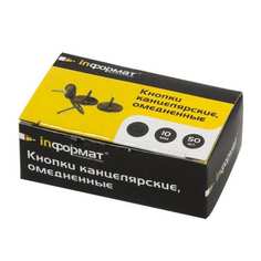 Канцелярские кнопки INFORMAT