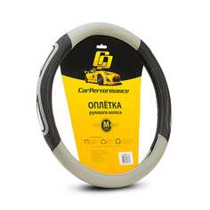 Оплетка руля CarPerformance