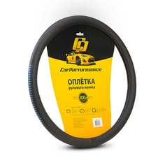 Оплетка руля CarPerformance