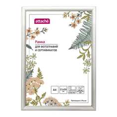 Пластиковая рамка Attache