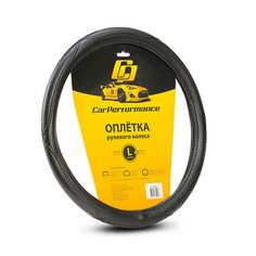 Оплетка руля CarPerformance