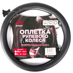 Оплетка на руль Arnezi