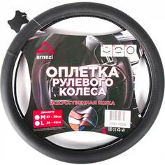 Оплетка на руль Arnezi