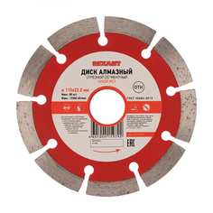 Отрезной сегментный алмазный диск REXANT