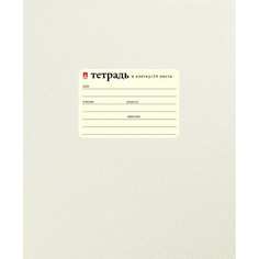 Тетрадь Bruno Visconti