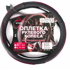 Оплетка на руль Arnezi