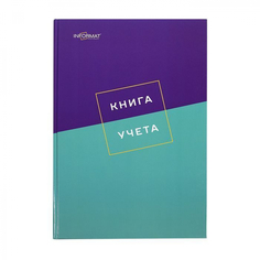 Вертикальная книга учета INFORMAT