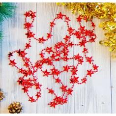 Бусы на елку Зимнее волшебство