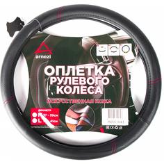 Оплетка на руль Arnezi