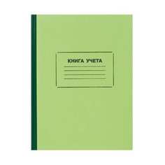 Книга учета LITE