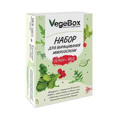 Микрозелень для выращивания микрозелени Vegebox