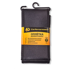 Оплетка руля CarPerformance