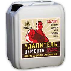 Очиститель от цемента РЕКОРД