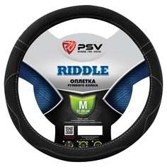 Оплетка на руль PSV