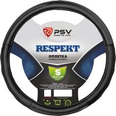 Оплетка на руль PSV