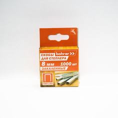 Закаленные скобы для степлера Bohrer