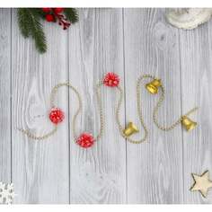 Бусы на елку Зимнее волшебство