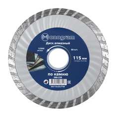 Турбированный алмазный диск MONOGRAM