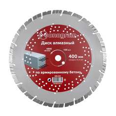 Турбосегментный алмазный диск MONOGRAM